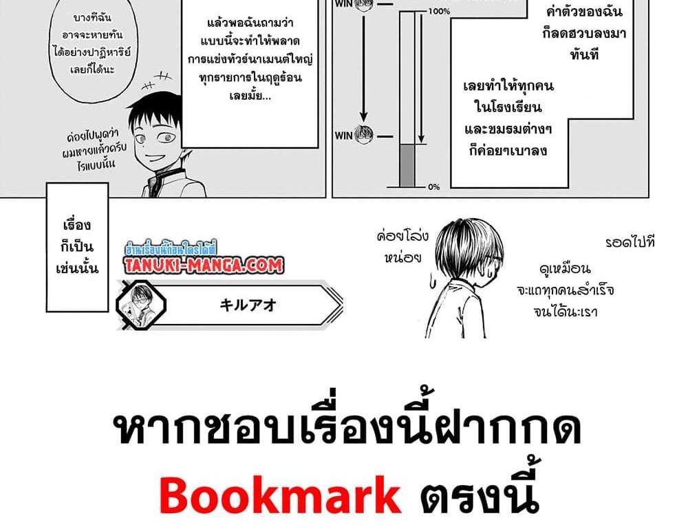 Kill Blue แปลไทย