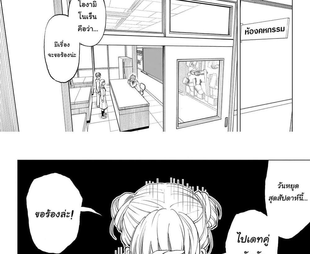 Kill Blue แปลไทย