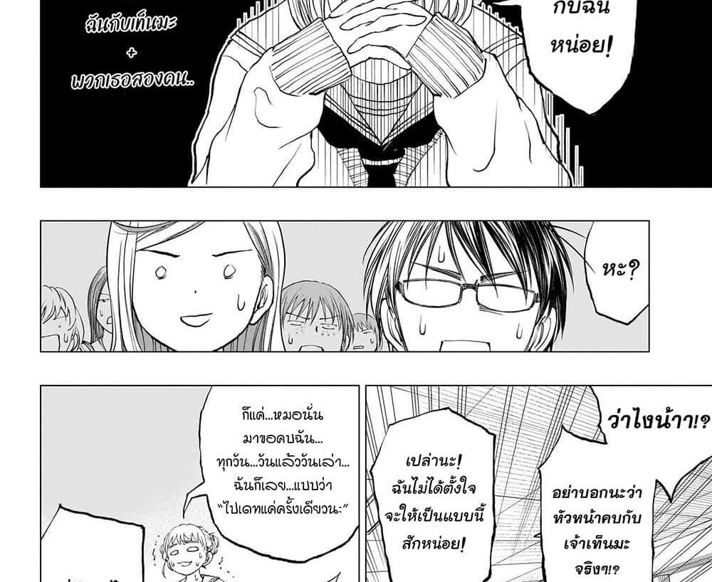 Kill Blue แปลไทย