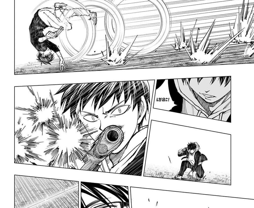 Kill Blue แปลไทย