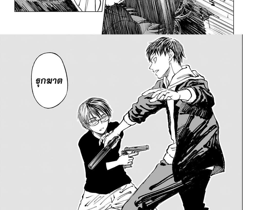 Kill Blue แปลไทย