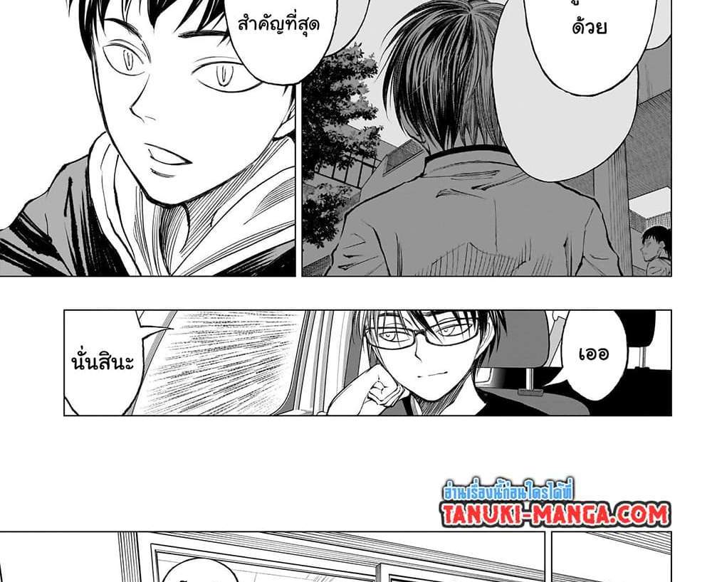 Kill Blue แปลไทย