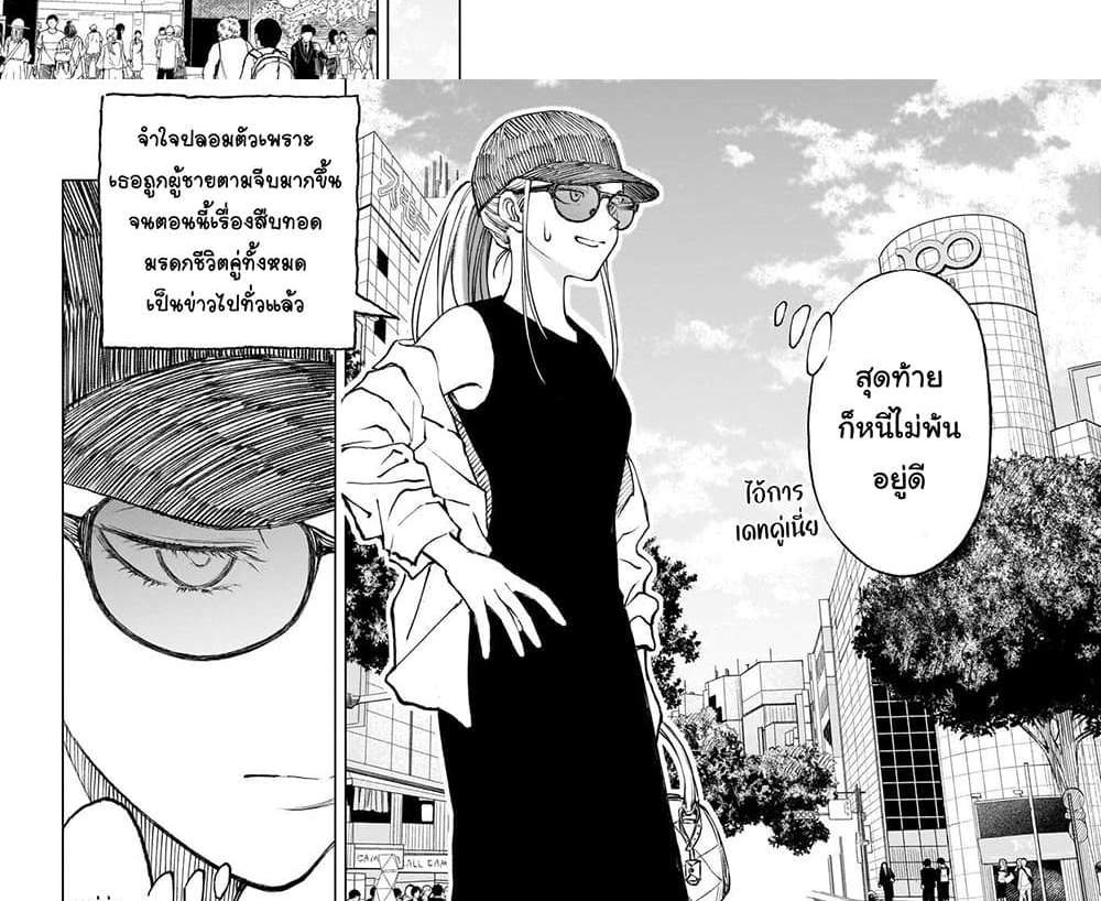 Kill Blue แปลไทย