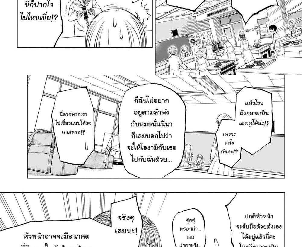 Kill Blue แปลไทย