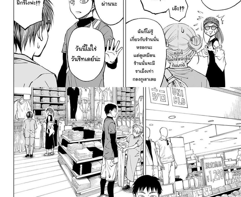 Kill Blue แปลไทย