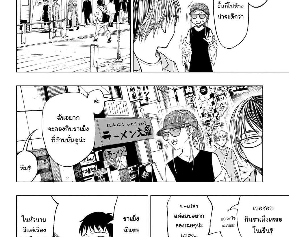 Kill Blue แปลไทย