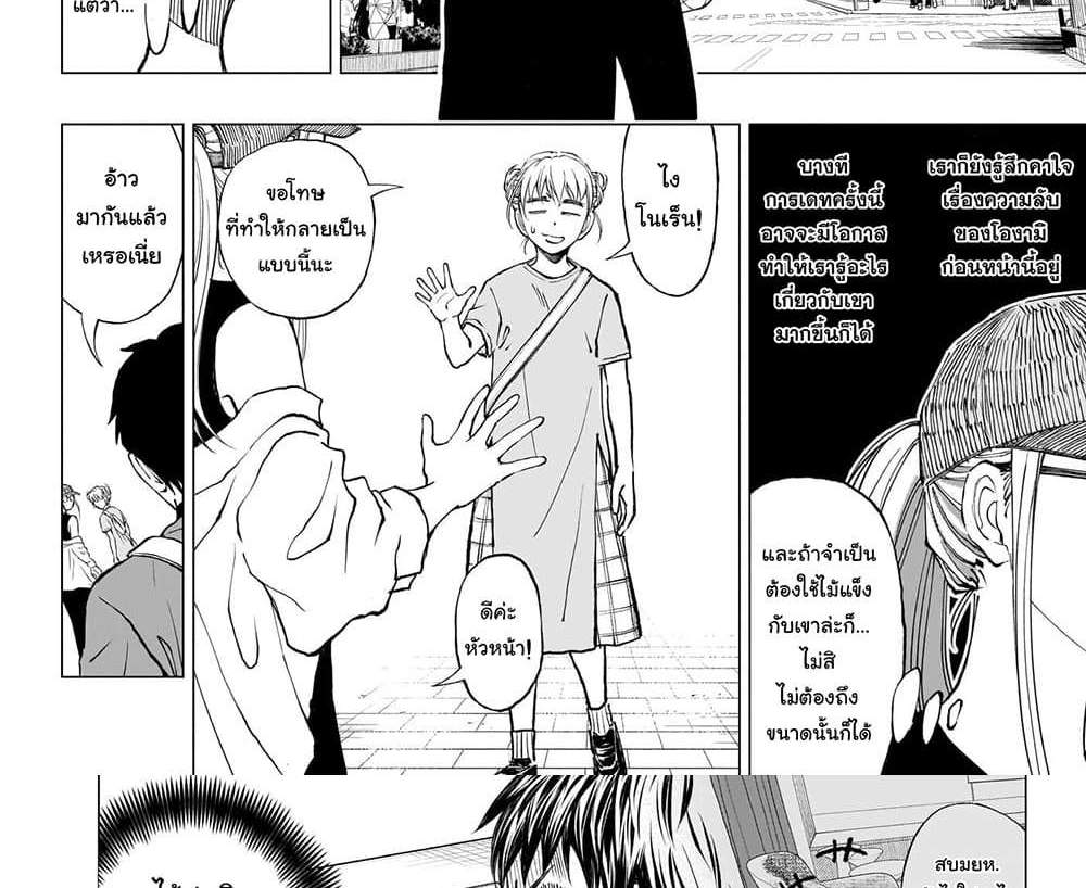 Kill Blue แปลไทย