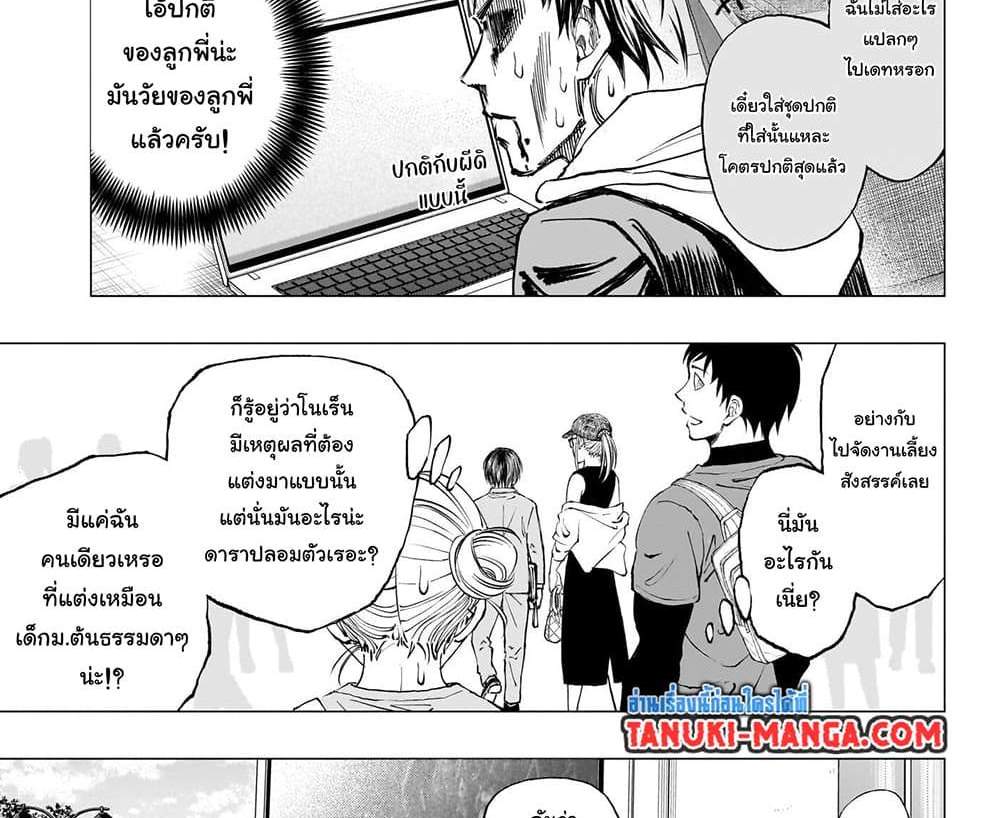 Kill Blue แปลไทย