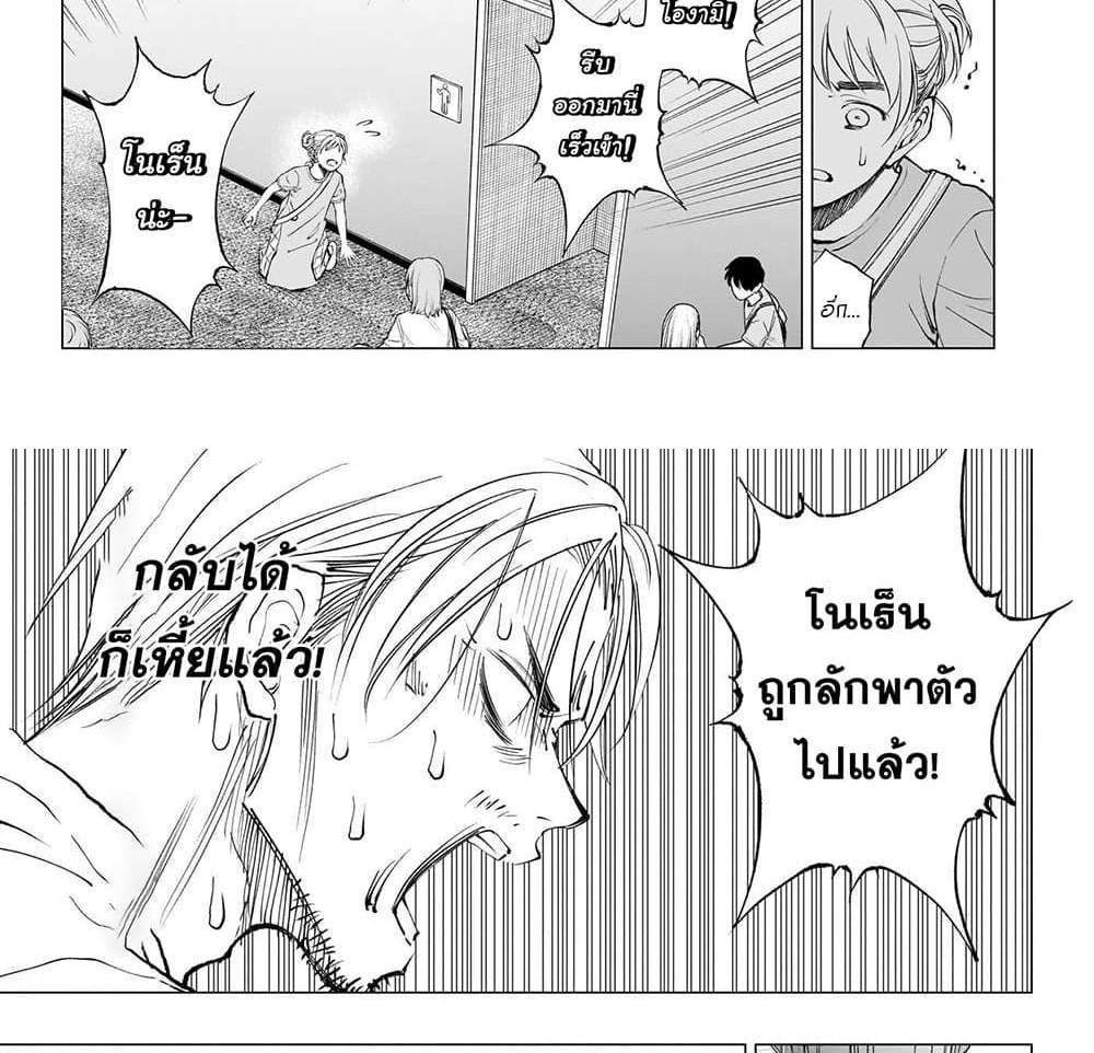 Kill Blue แปลไทย