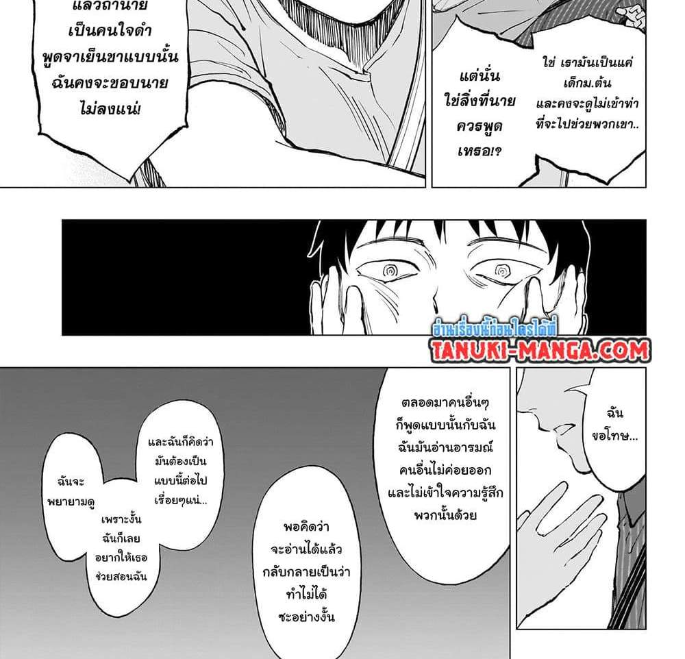 Kill Blue แปลไทย