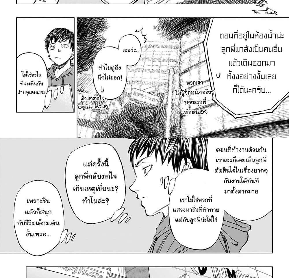 Kill Blue แปลไทย