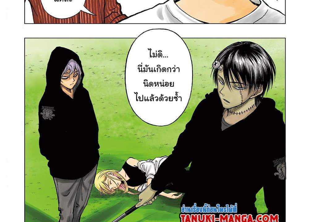 Kill Blue แปลไทย