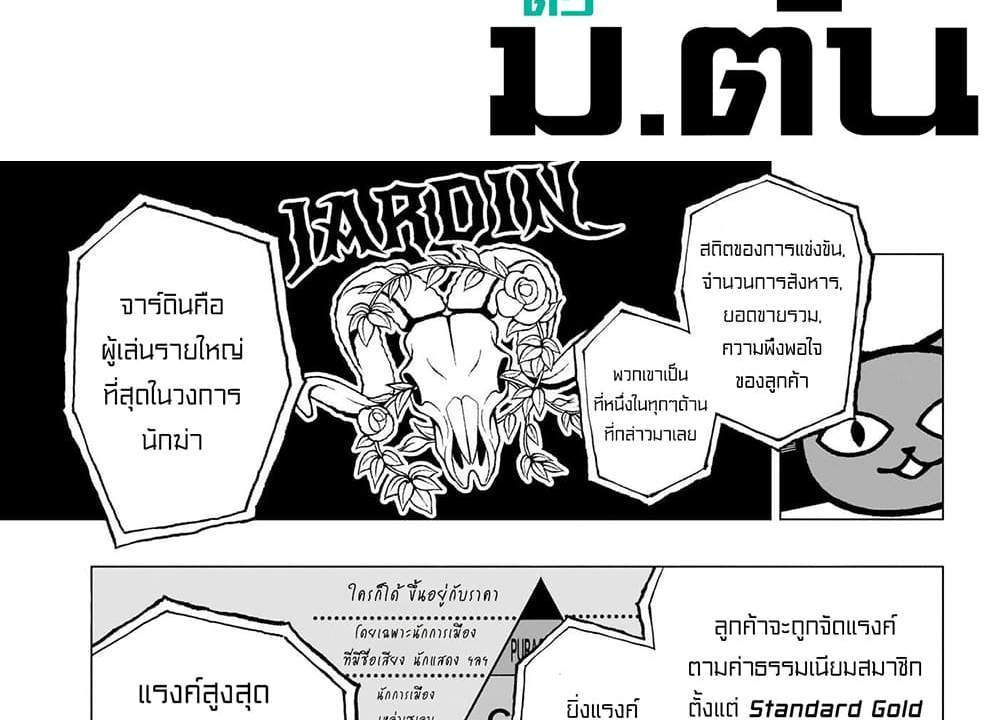 Kill Blue แปลไทย