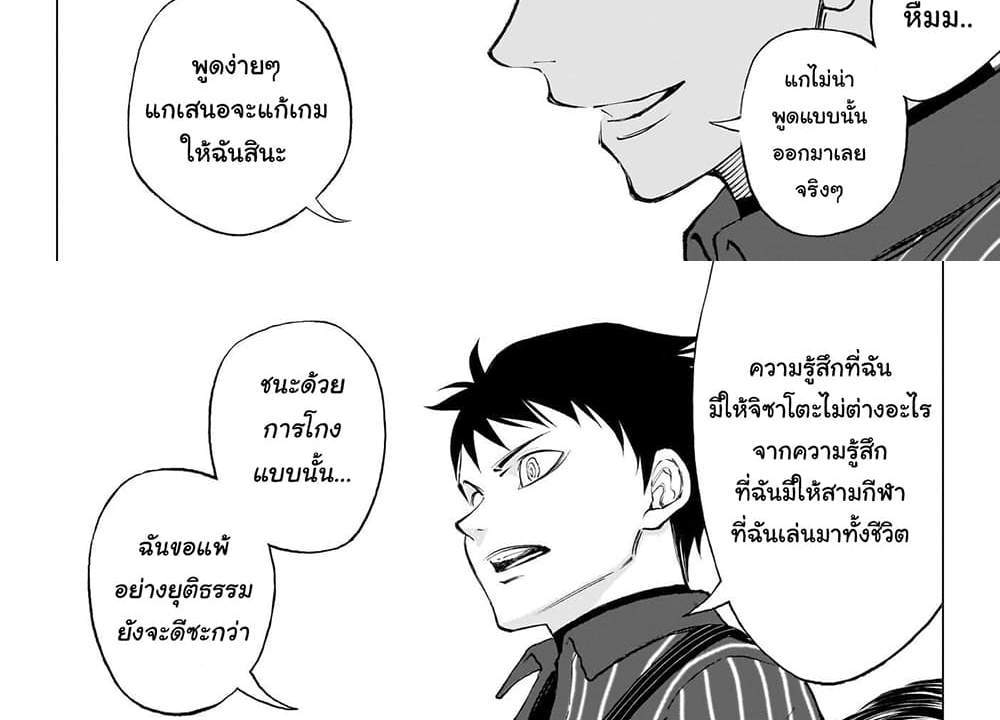 Kill Blue แปลไทย