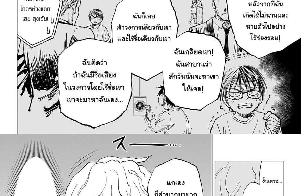 Kill Blue แปลไทย