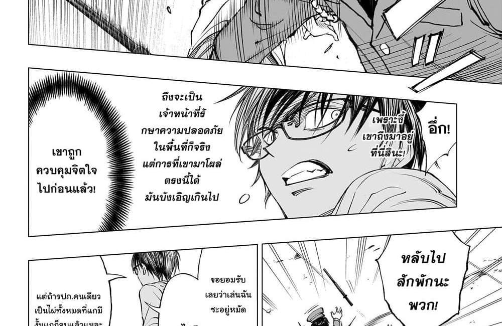 Kill Blue แปลไทย