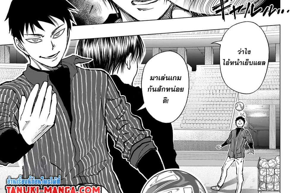 Kill Blue แปลไทย