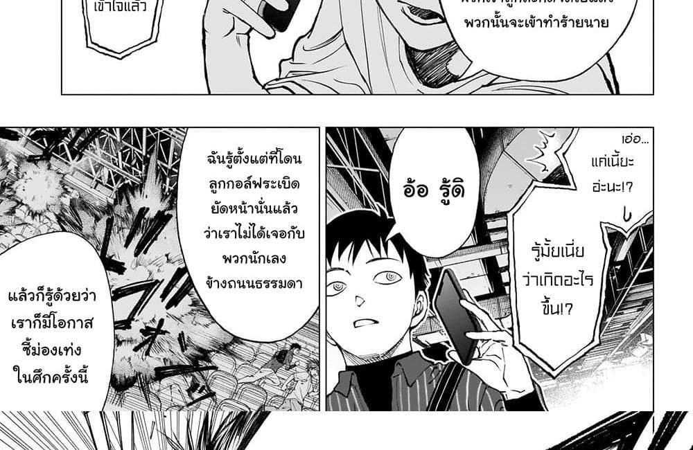 Kill Blue แปลไทย