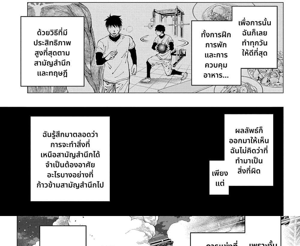 Kill Blue แปลไทย