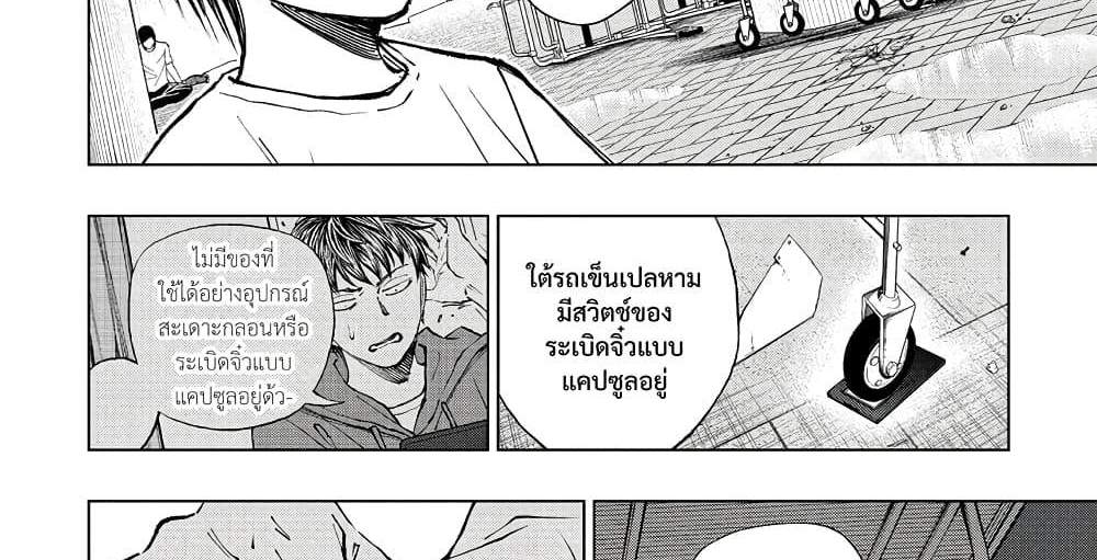 Kill Blue แปลไทย