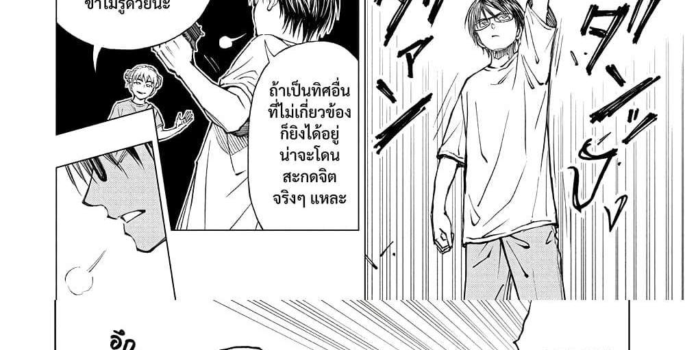 Kill Blue แปลไทย