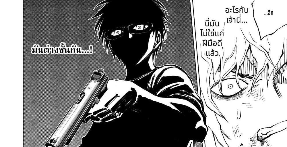 Kill Blue แปลไทย