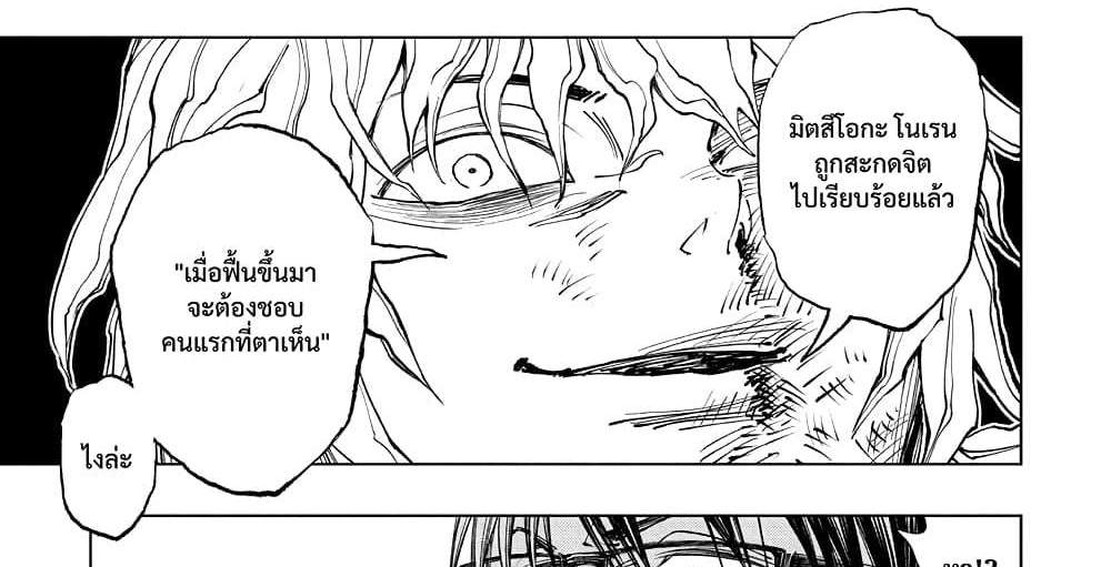 Kill Blue แปลไทย