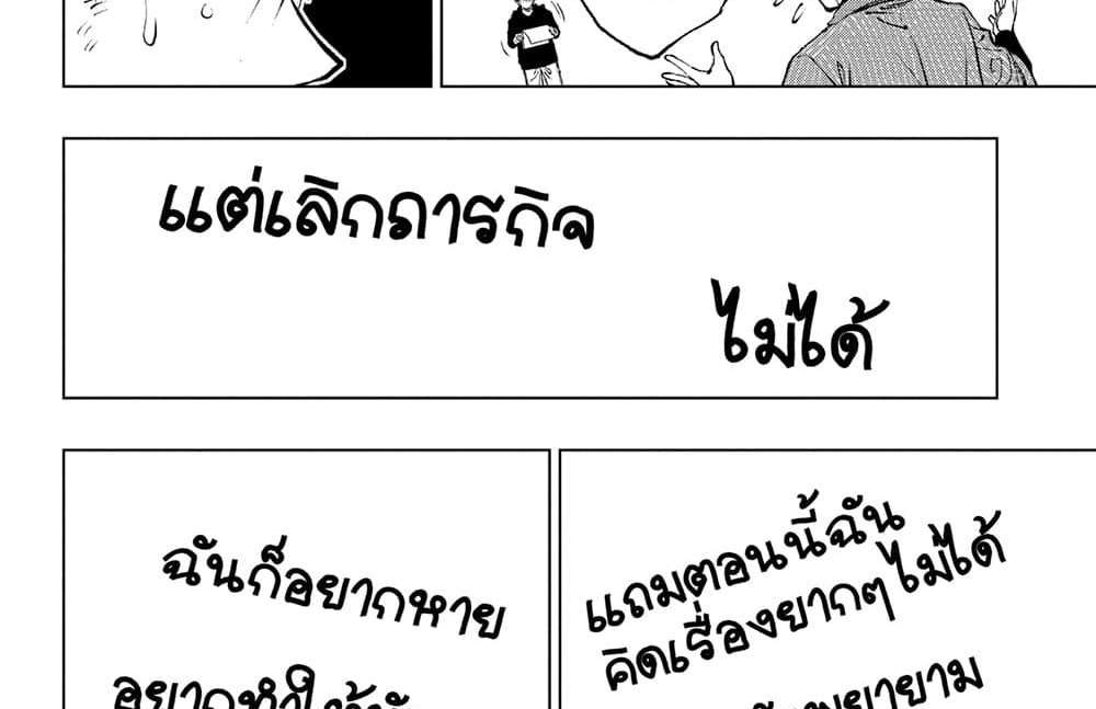 Kill Blue แปลไทย