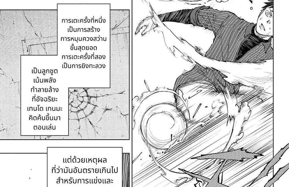 Kill Blue แปลไทย