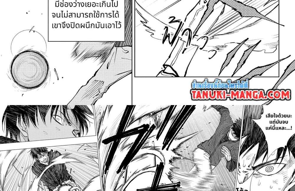 Kill Blue แปลไทย