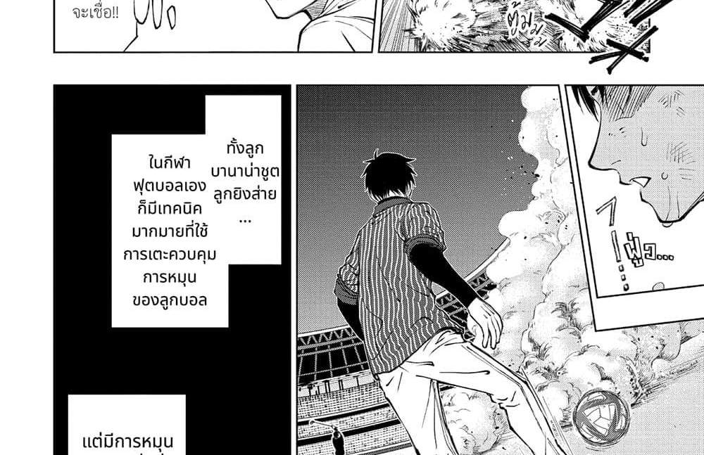 Kill Blue แปลไทย