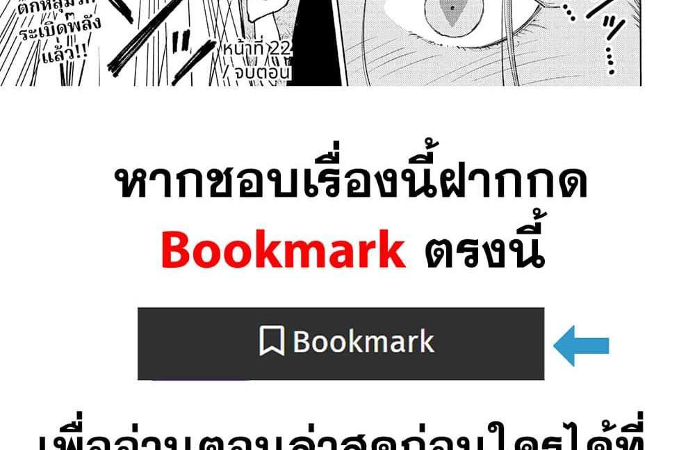 Kill Blue แปลไทย