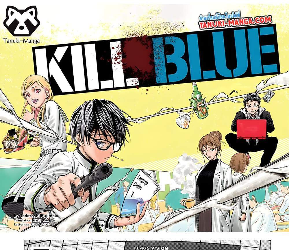 Kill Blue แปลไทย