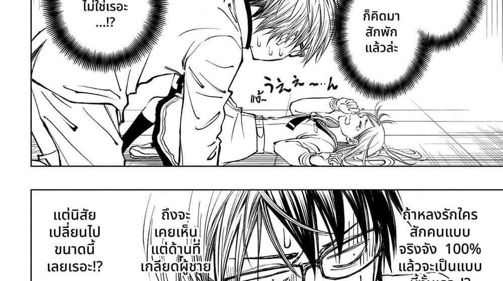 Kill Blue แปลไทย