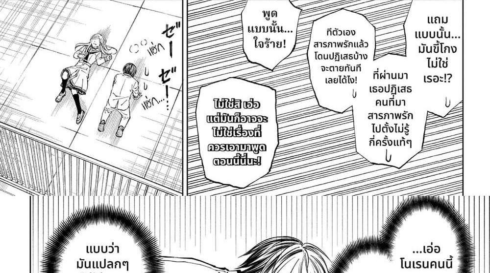 Kill Blue แปลไทย