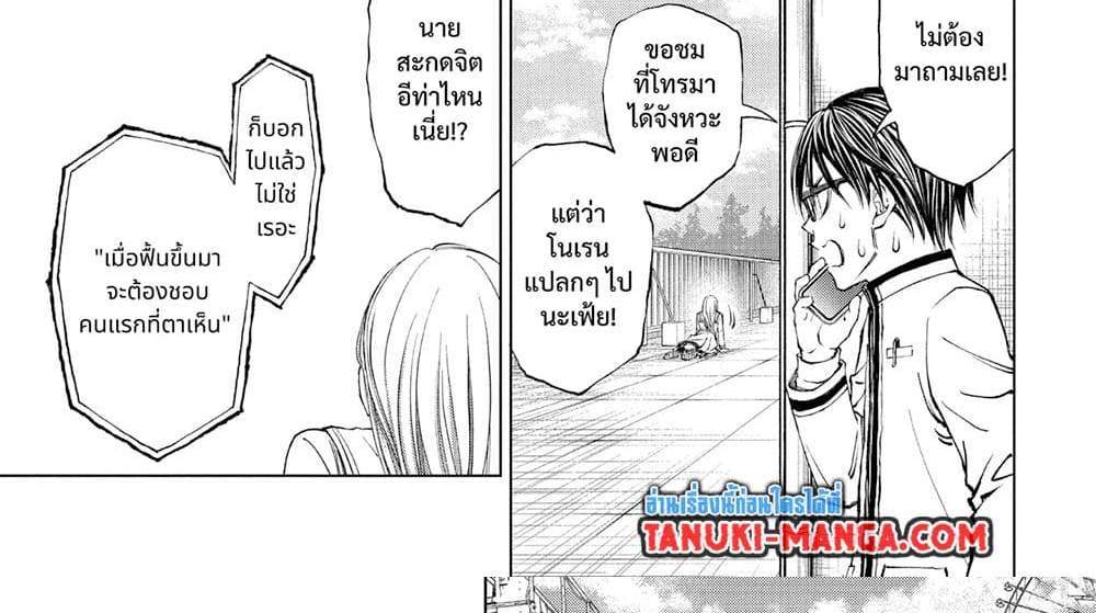 Kill Blue แปลไทย