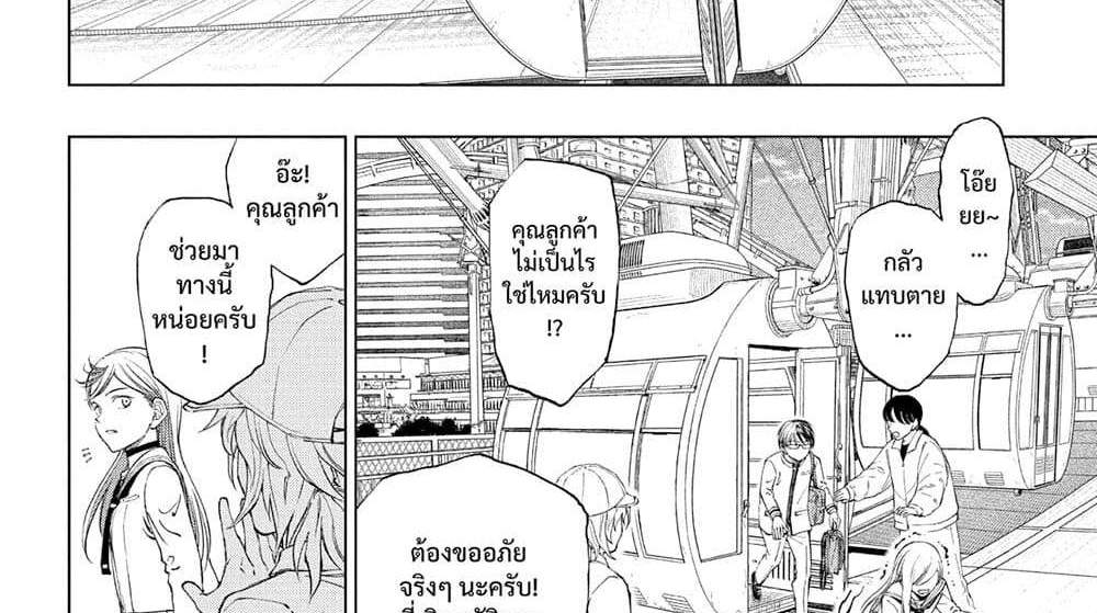 Kill Blue แปลไทย