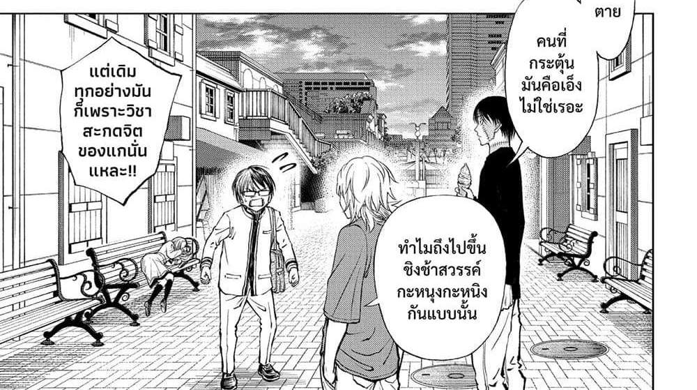 Kill Blue แปลไทย