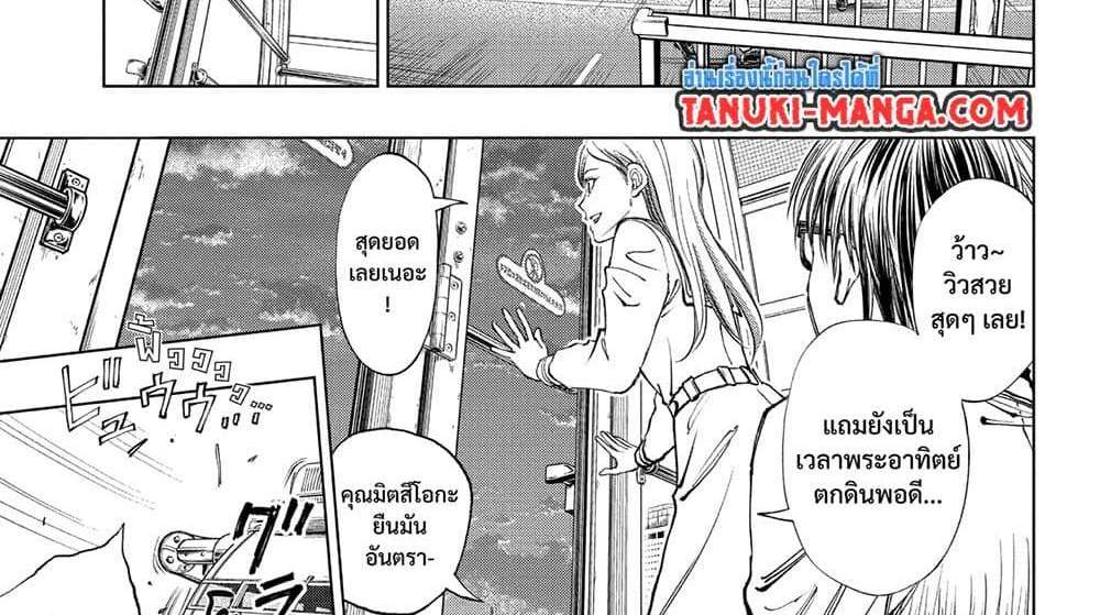 Kill Blue แปลไทย