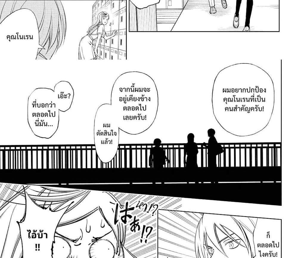 Kill Blue แปลไทย