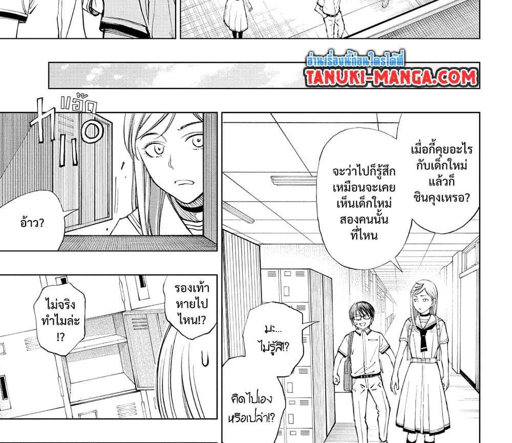 Kill Blue แปลไทย