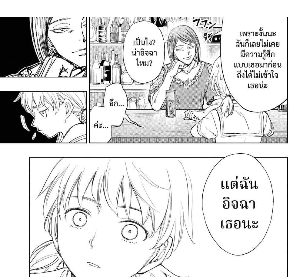 Kill Blue แปลไทย