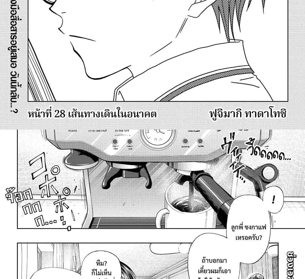 Kill Blue แปลไทย