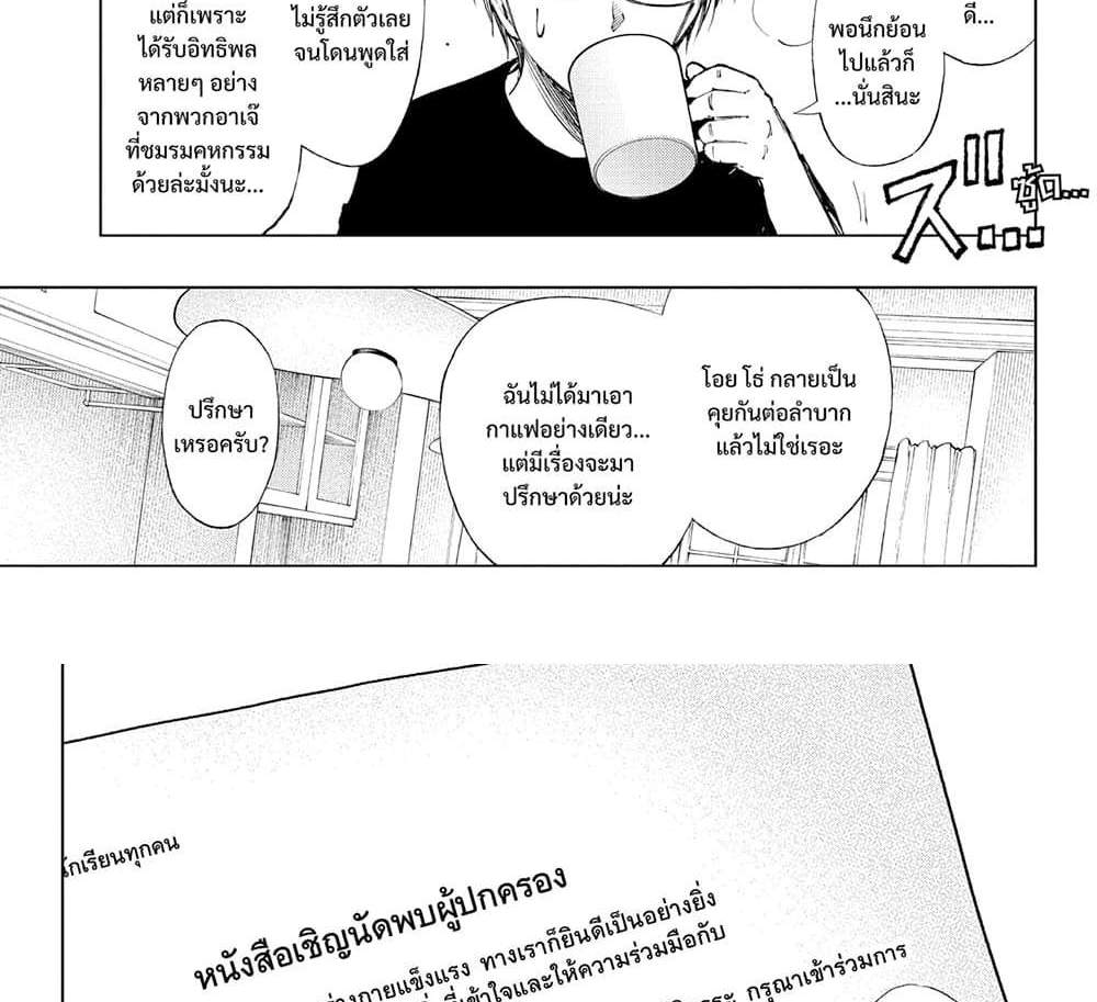 Kill Blue แปลไทย