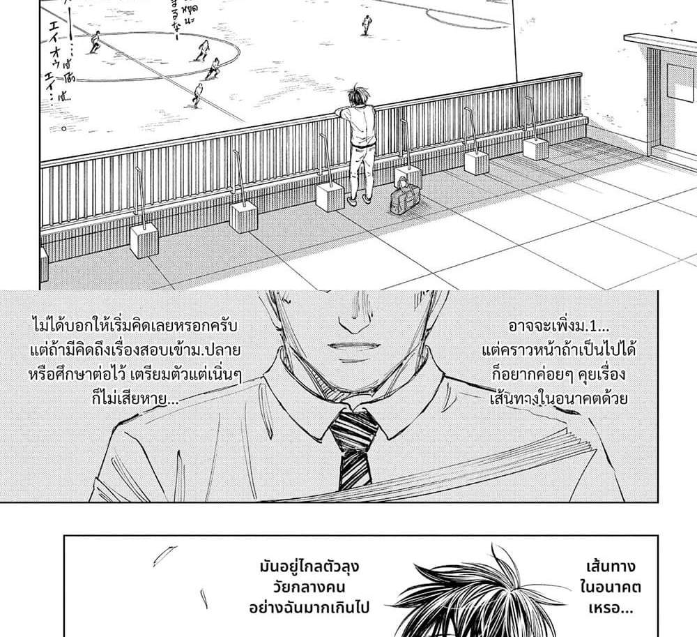 Kill Blue แปลไทย