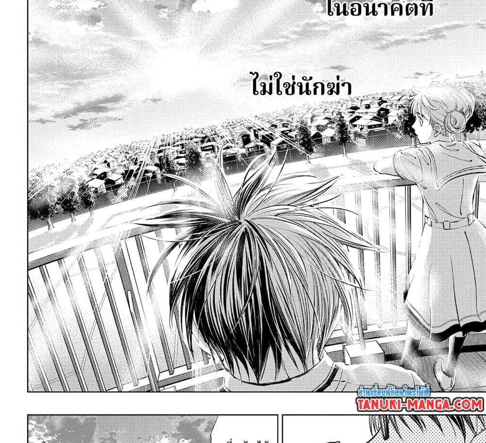 Kill Blue แปลไทย