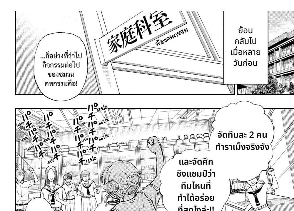 Kill Blue แปลไทย