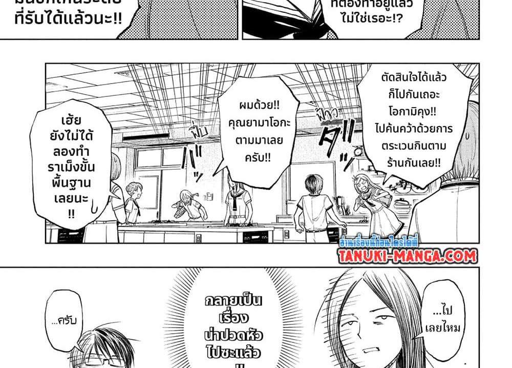 Kill Blue แปลไทย