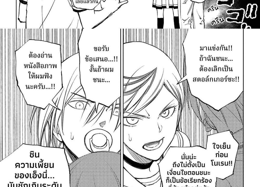 Kill Blue แปลไทย