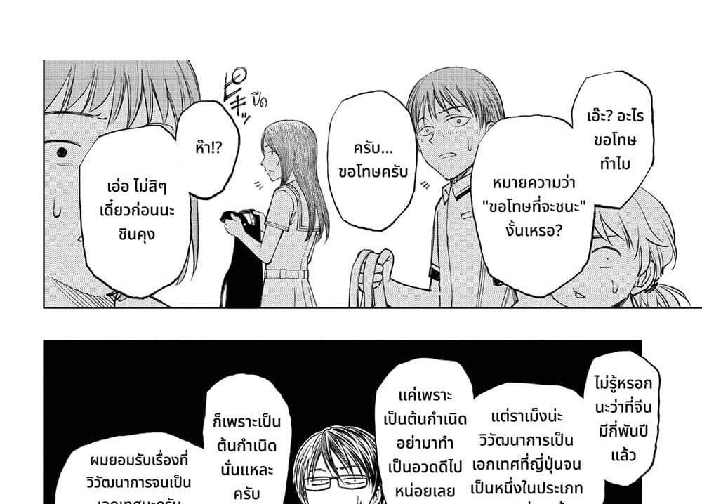 Kill Blue แปลไทย